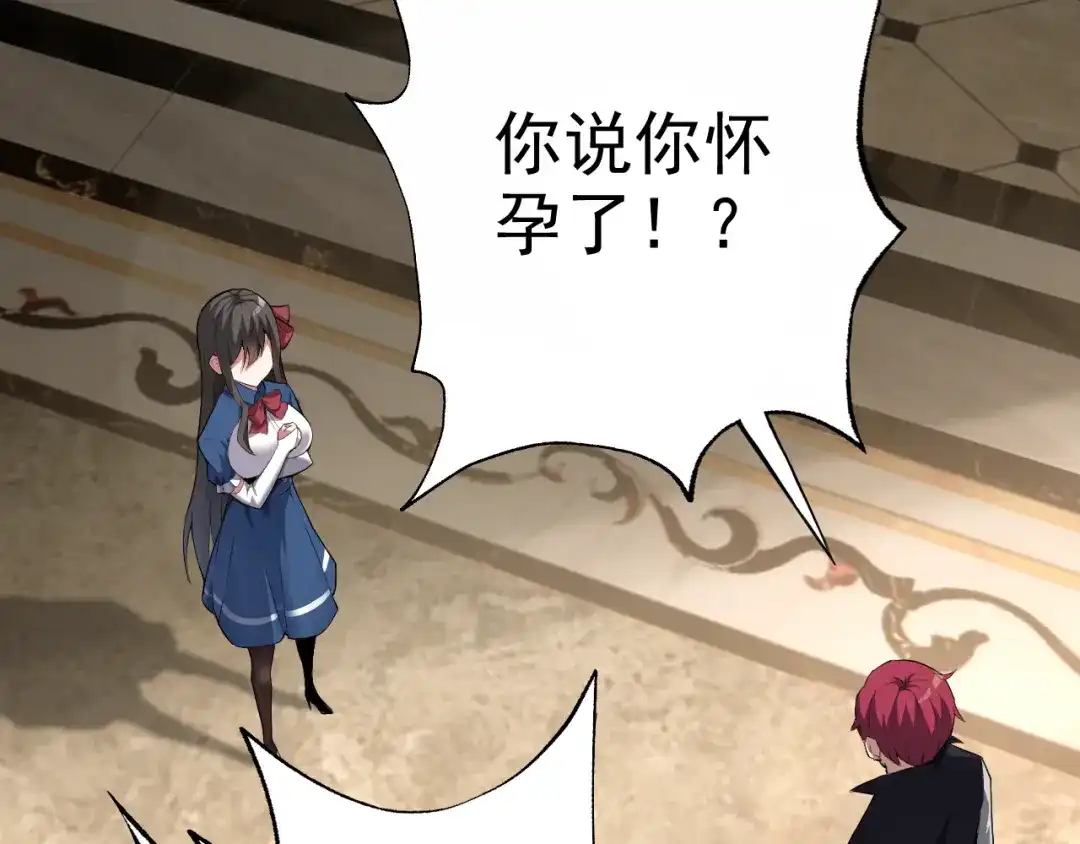 《老婆是武林盟主》第8话 偶遇小姨子？！ 第7页