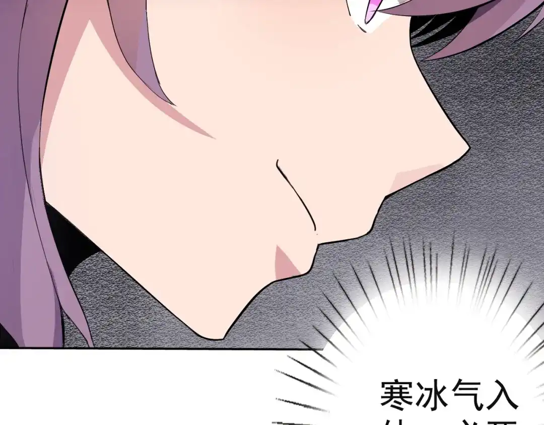 《老婆是武林盟主》第8话 偶遇小姨子？！ 第78页