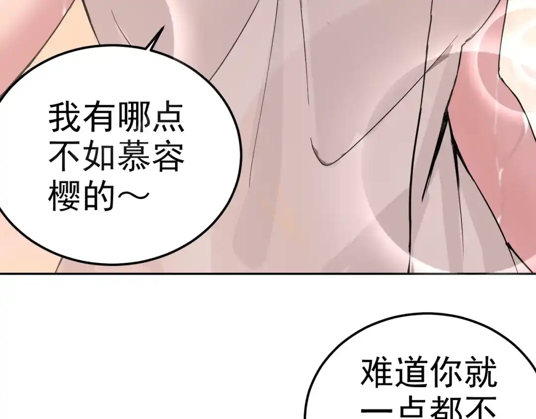 《老婆是武林盟主》第8话 偶遇小姨子？！ 第115页