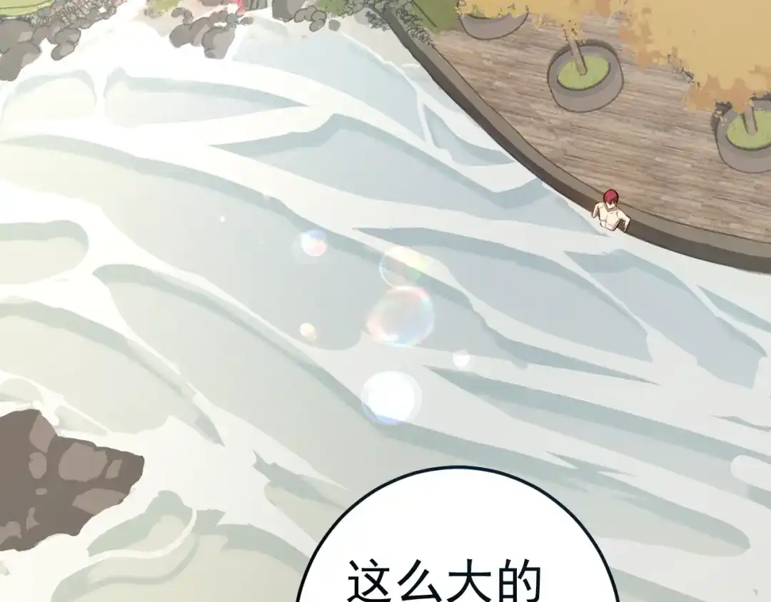 《老婆是武林盟主》第8话 偶遇小姨子？！ 第52页