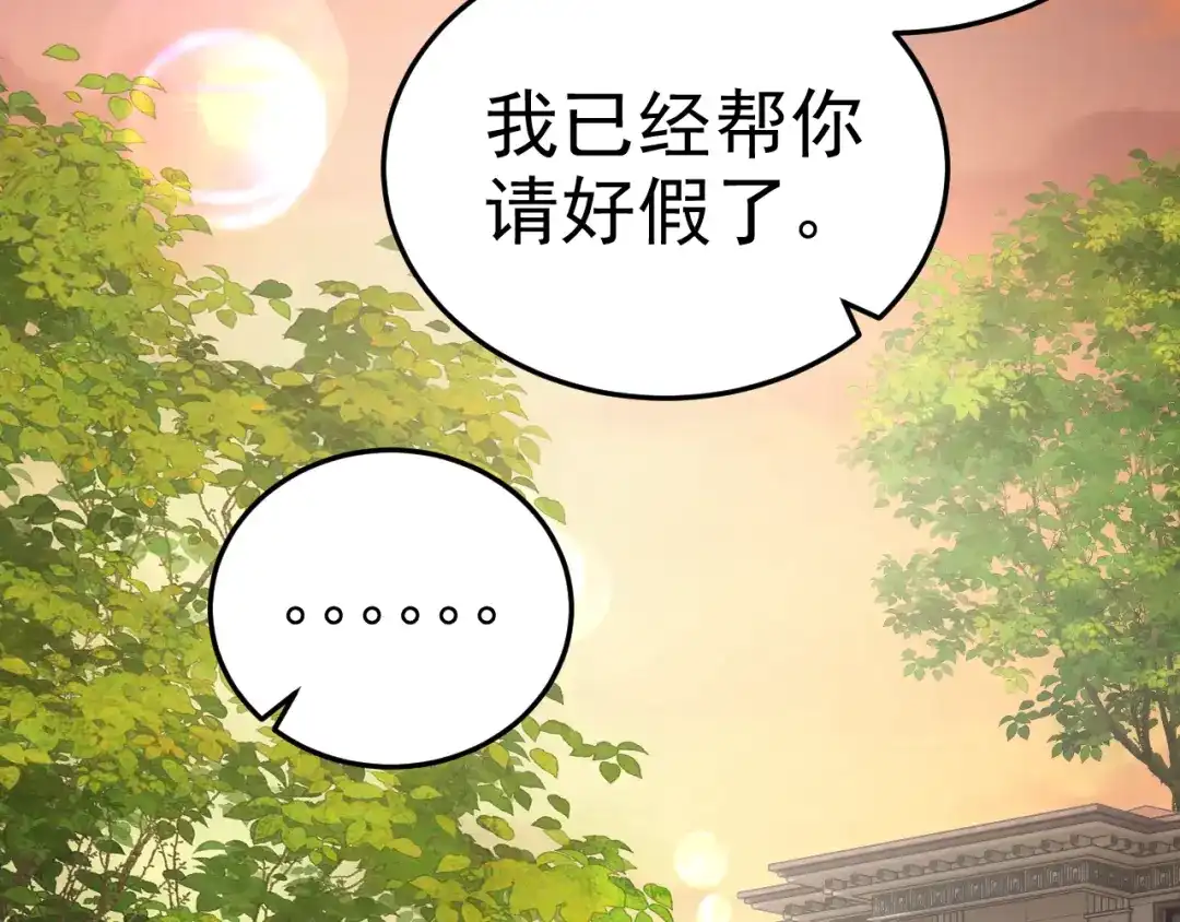 《老婆是武林盟主》第8话 偶遇小姨子？！ 第22页