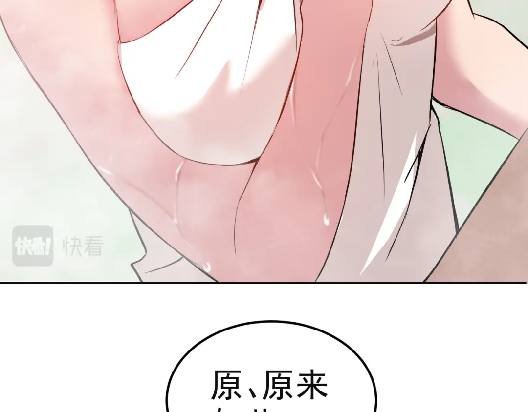 《老婆是武林盟主》第8话 偶遇小姨子？！ 第103页