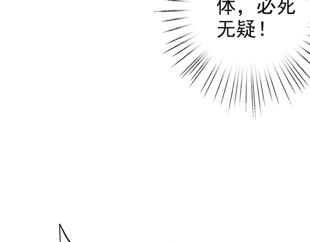 《老婆是武林盟主》第8话 偶遇小姨子？！ 第79页