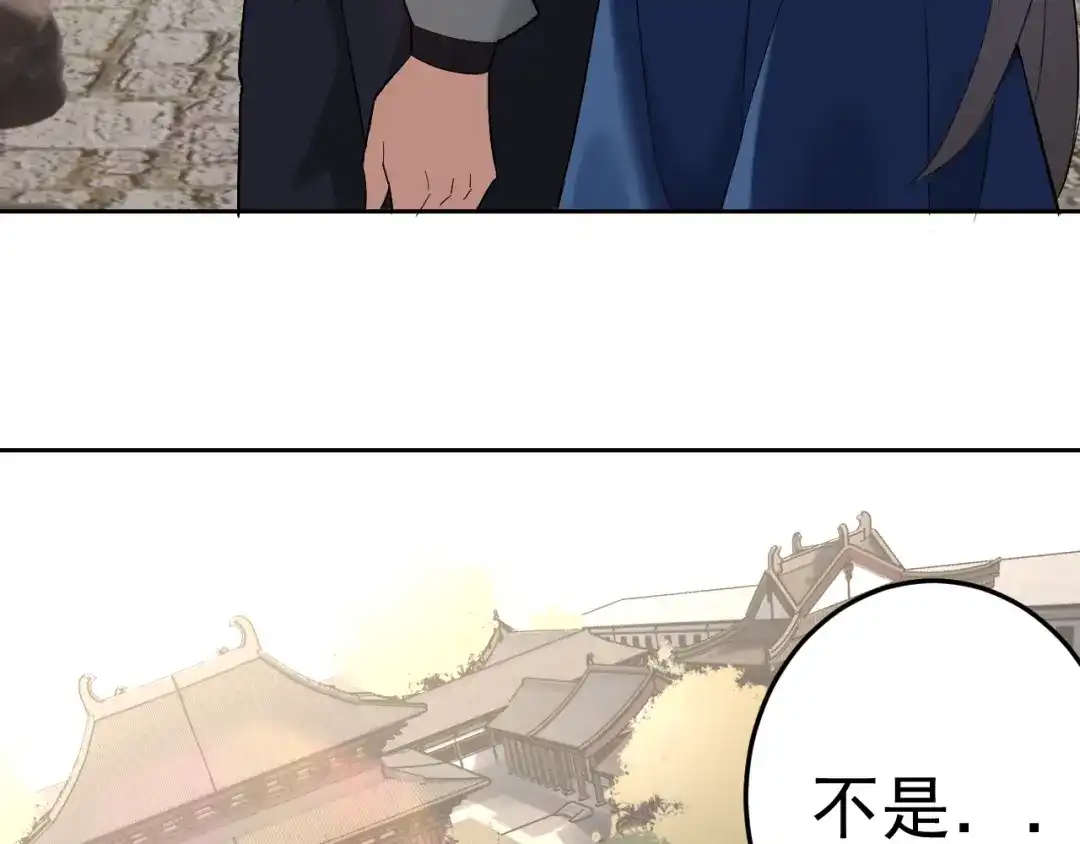《老婆是武林盟主》第8话 偶遇小姨子？！ 第35页