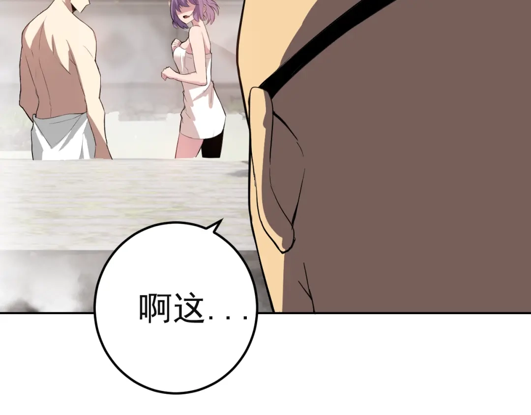 《老婆是武林盟主》第8话 偶遇小姨子？！ 第130页