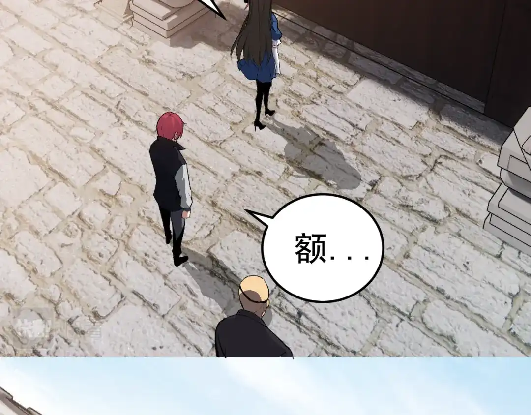 《老婆是武林盟主》第8话 偶遇小姨子？！ 第41页