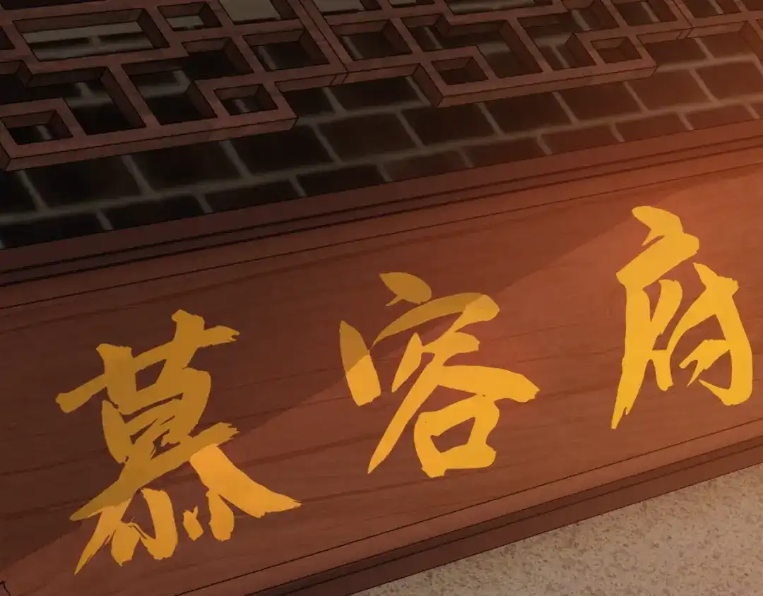 《老婆是武林盟主》第8话 偶遇小姨子？！ 第28页