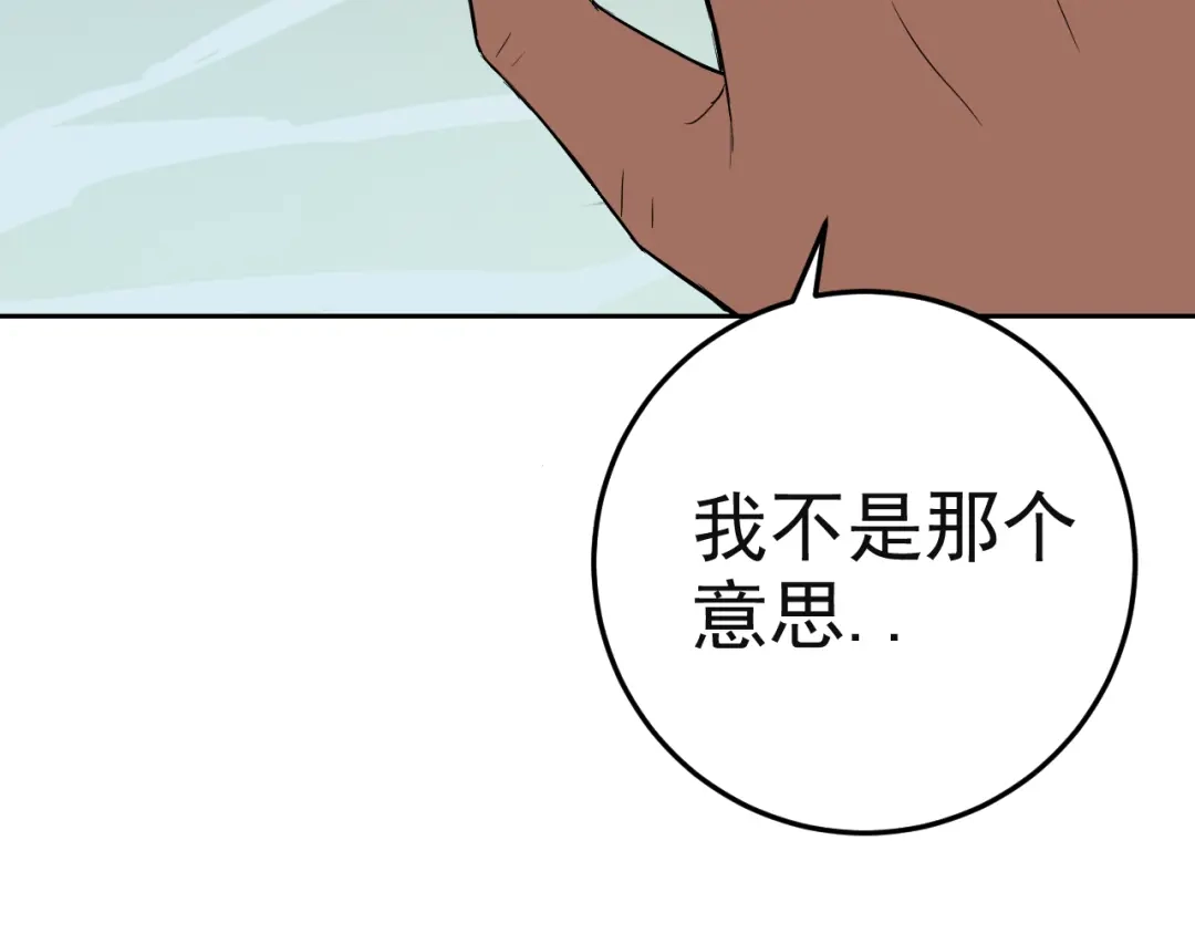 《老婆是武林盟主》第8话 偶遇小姨子？！ 第125页