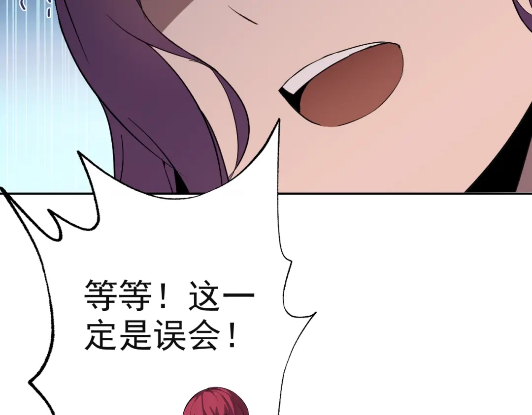 《老婆是武林盟主》第8话 偶遇小姨子？！ 第68页