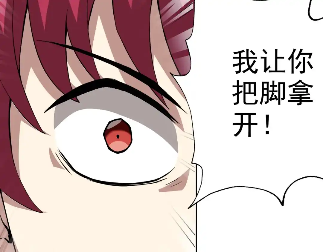 《老婆是武林盟主》第9话 五禽戏VS苍星指！！！ 第77页