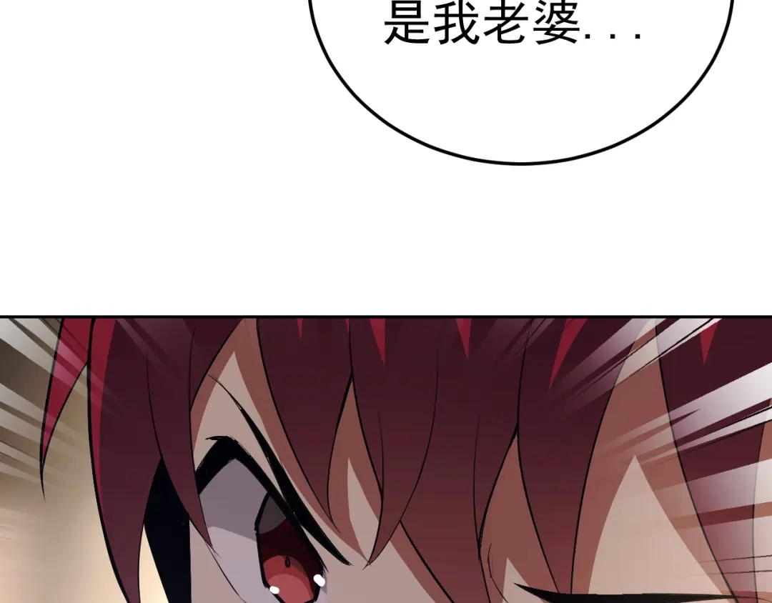 《老婆是武林盟主》第9话 五禽戏VS苍星指！！！ 第44页