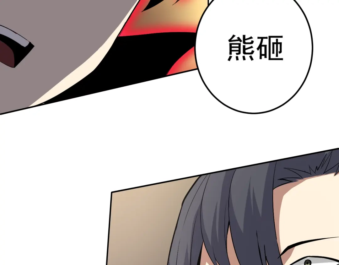 《老婆是武林盟主》第9话 五禽戏VS苍星指！！！ 第99页