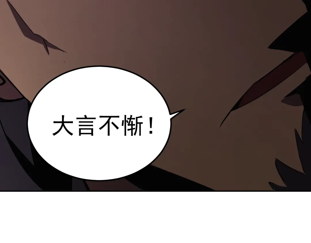 《老婆是武林盟主》第9话 五禽戏VS苍星指！！！ 第121页
