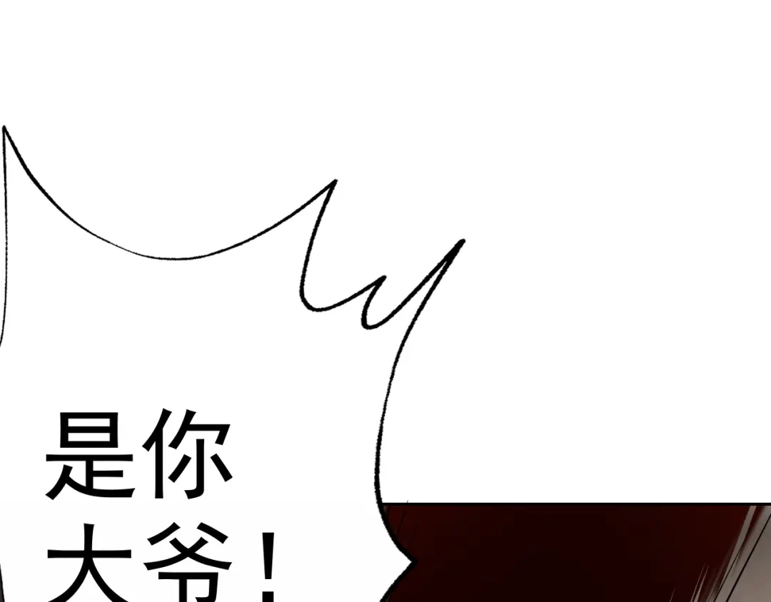 《老婆是武林盟主》第9话 五禽戏VS苍星指！！！ 第92页