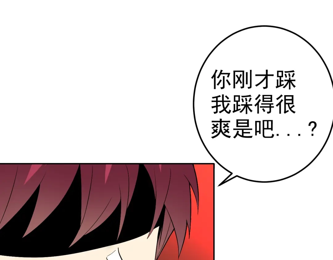 《老婆是武林盟主》第9话 五禽戏VS苍星指！！！ 第86页