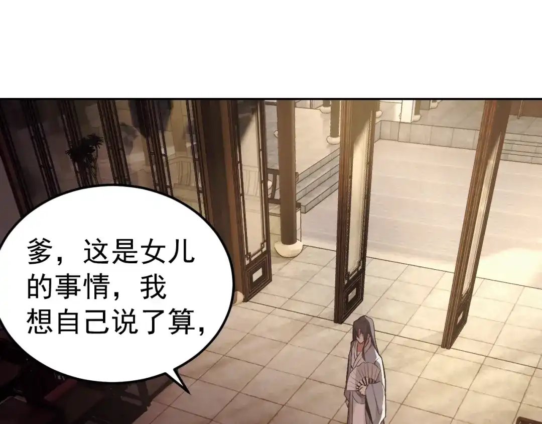 《老婆是武林盟主》第9话 五禽戏VS苍星指！！！ 第35页