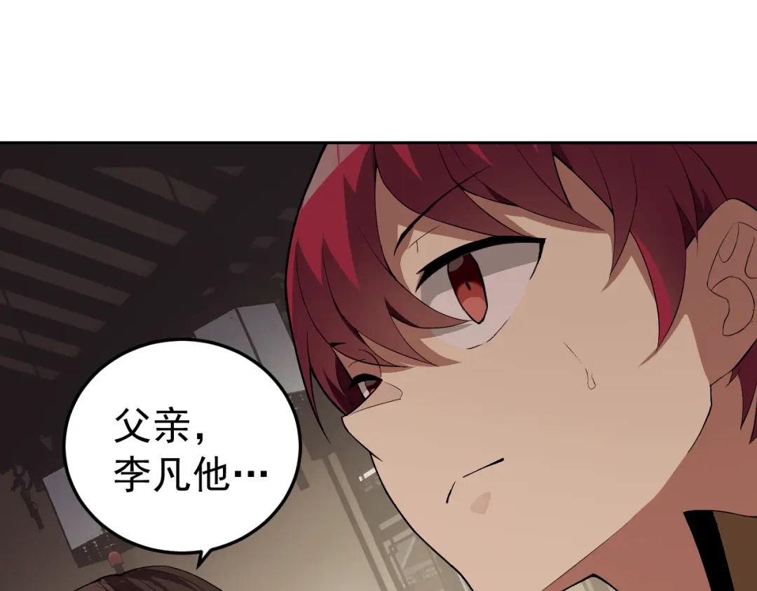 《老婆是武林盟主》第9话 五禽戏VS苍星指！！！ 第5页