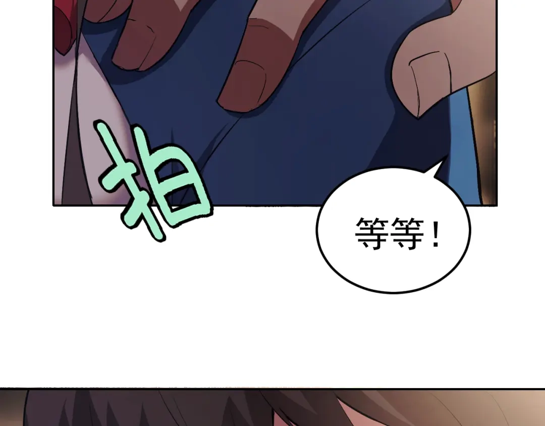 《老婆是武林盟主》第9话 五禽戏VS苍星指！！！ 第38页