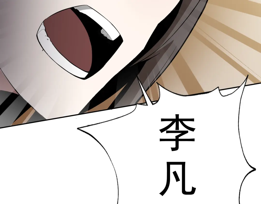 《老婆是武林盟主》第9话 五禽戏VS苍星指！！！ 第152页