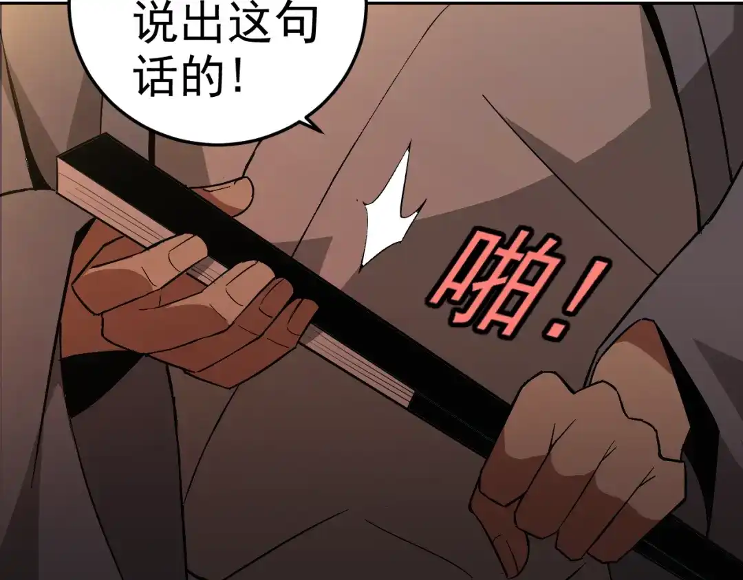 《老婆是武林盟主》第9话 五禽戏VS苍星指！！！ 第50页