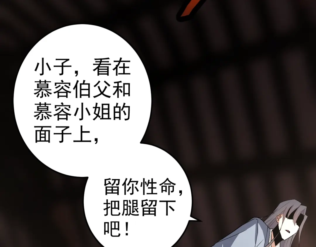 《老婆是武林盟主》第9话 五禽戏VS苍星指！！！ 第70页