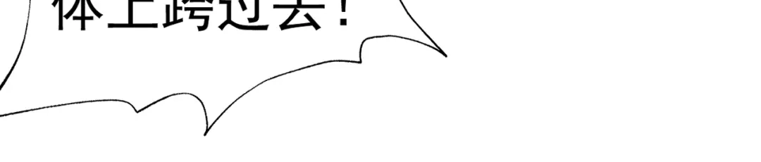 《老婆是武林盟主》第9话 五禽戏VS苍星指！！！ 第46页