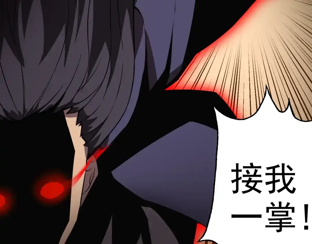 《老婆是武林盟主》第9话 五禽戏VS苍星指！！！ 第134页