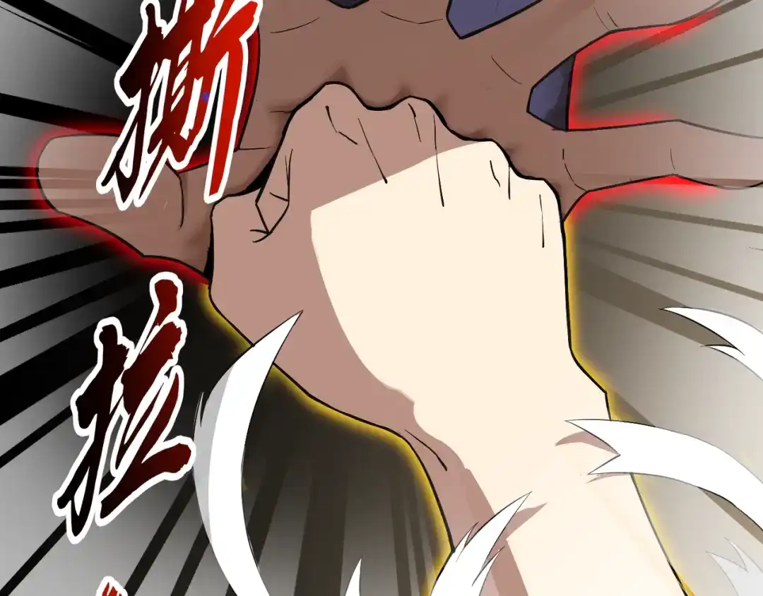 《老婆是武林盟主》第9话 五禽戏VS苍星指！！！ 第143页