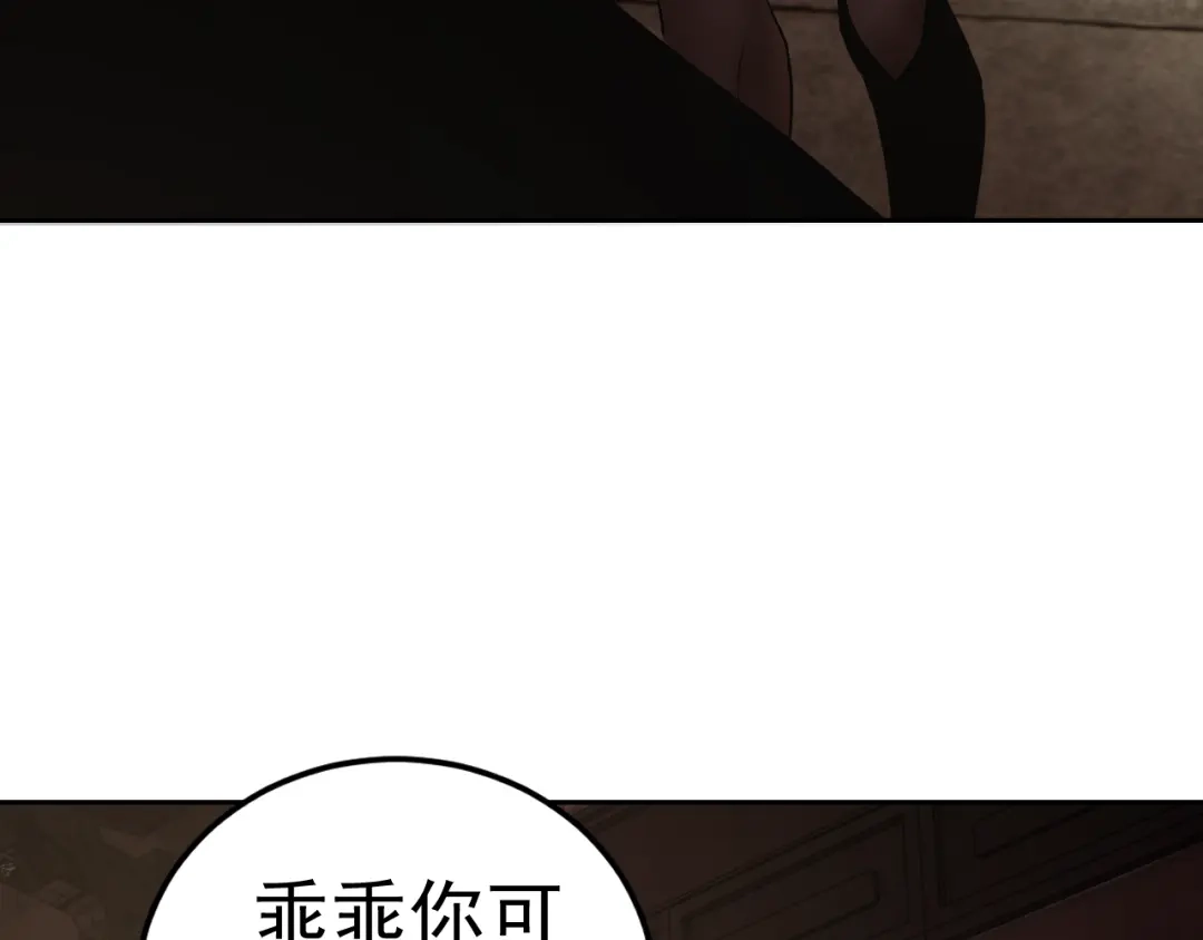 《老婆是武林盟主》第9话 五禽戏VS苍星指！！！ 第113页