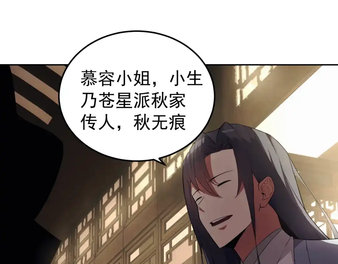 《老婆是武林盟主》第9话 五禽戏VS苍星指！！！ 第32页