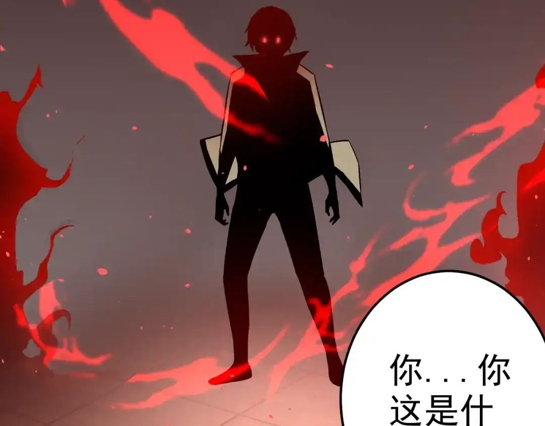 《老婆是武林盟主》第9话 五禽戏VS苍星指！！！ 第90页
