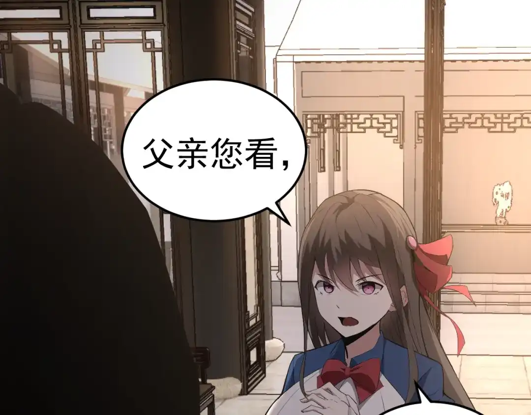 《老婆是武林盟主》第9话 五禽戏VS苍星指！！！ 第111页