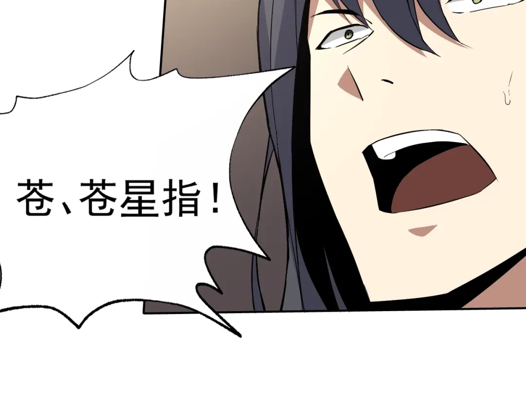 《老婆是武林盟主》第9话 五禽戏VS苍星指！！！ 第100页