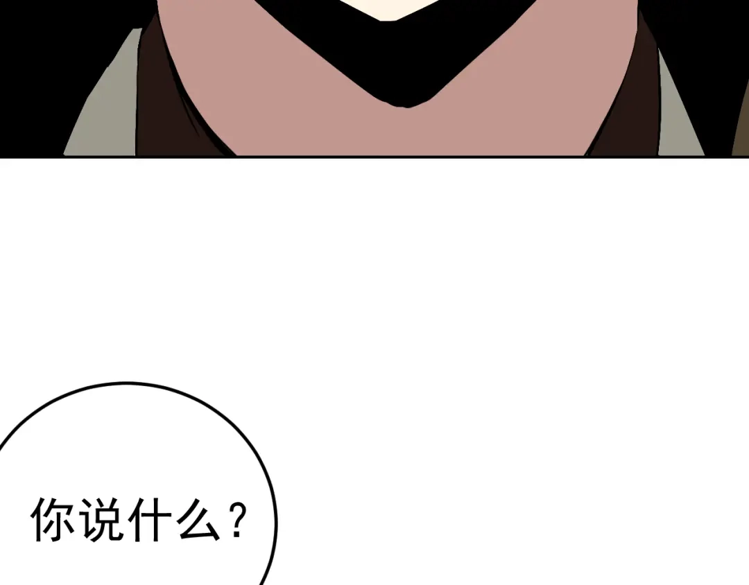 《老婆是武林盟主》第9话 五禽戏VS苍星指！！！ 第74页
