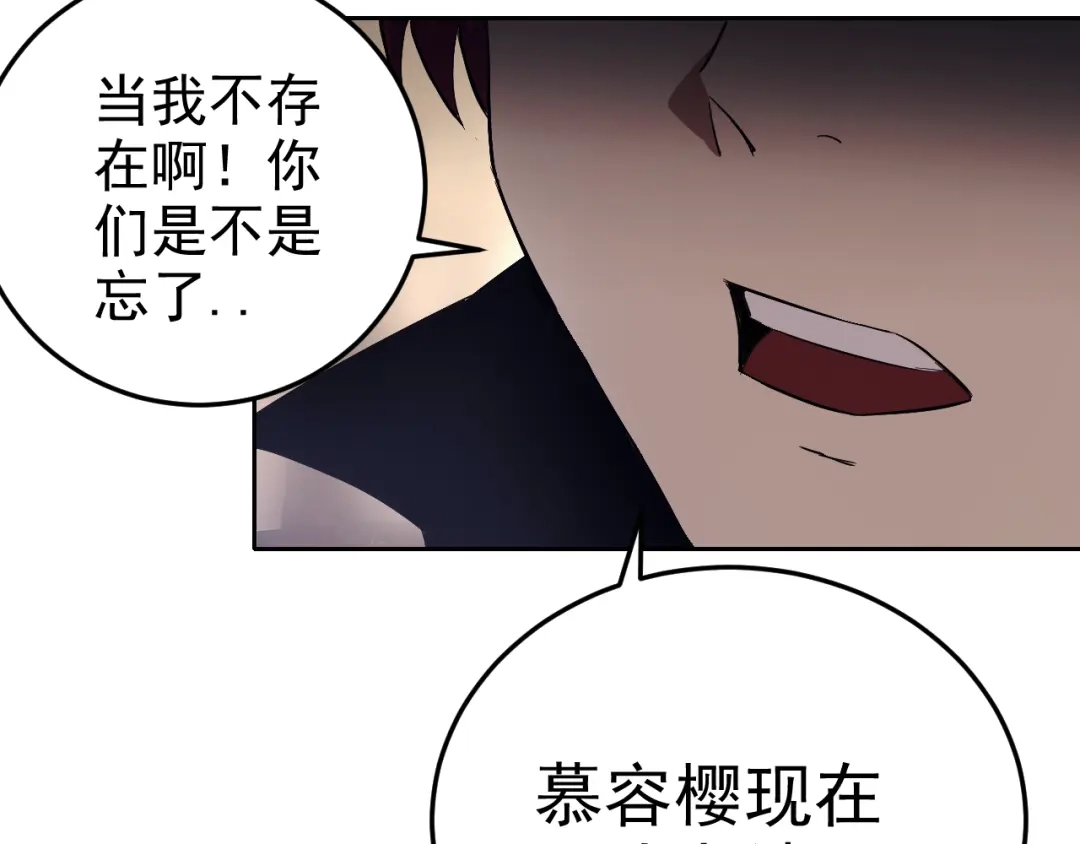《老婆是武林盟主》第9话 五禽戏VS苍星指！！！ 第43页