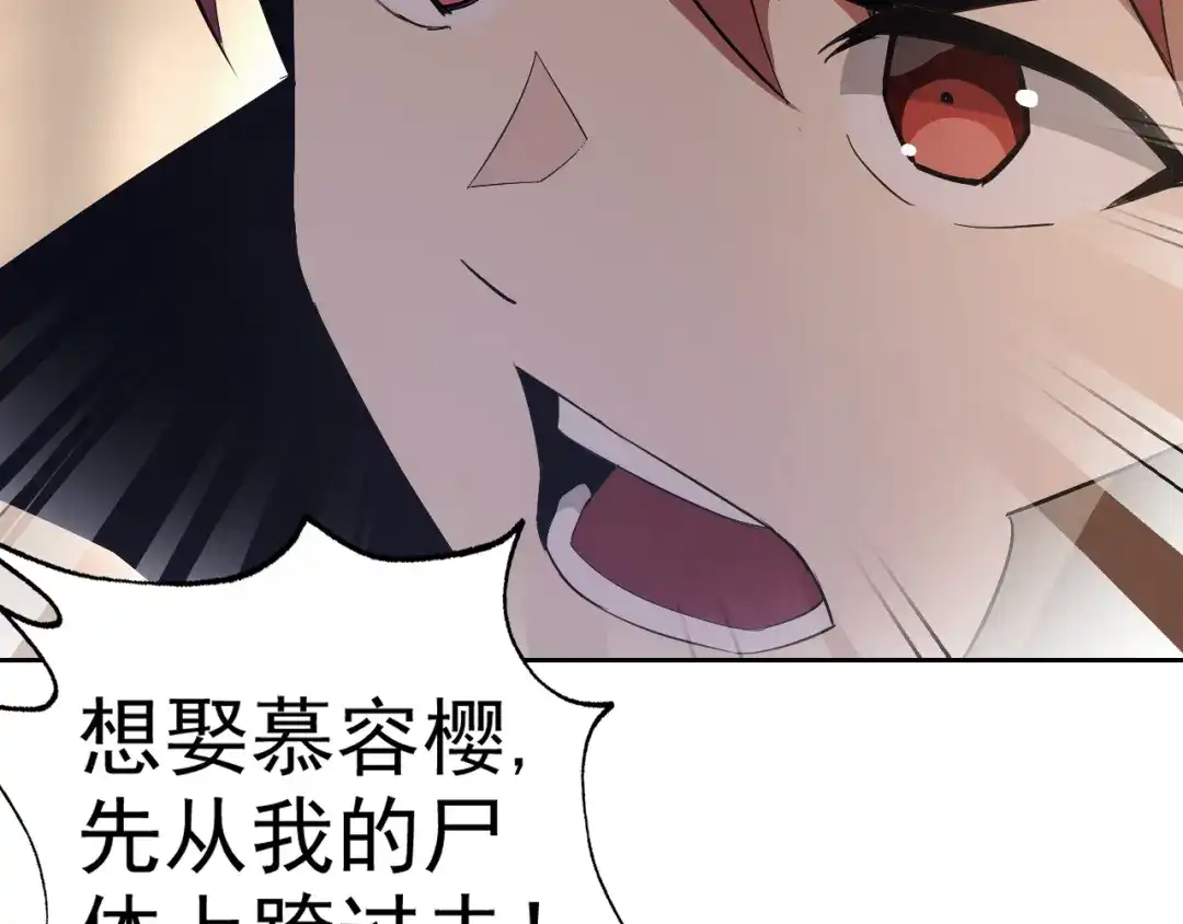 《老婆是武林盟主》第9话 五禽戏VS苍星指！！！ 第45页
