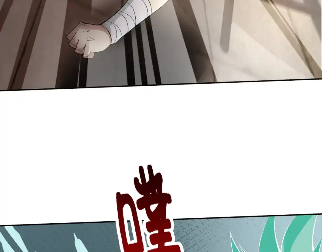 《老婆是武林盟主》第9话 五禽戏VS苍星指！！！ 第148页