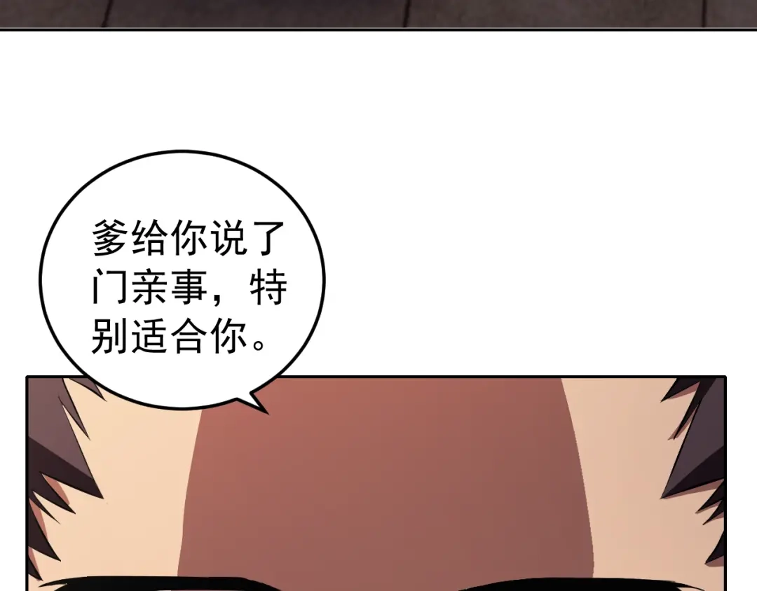《老婆是武林盟主》第9话 五禽戏VS苍星指！！！ 第15页