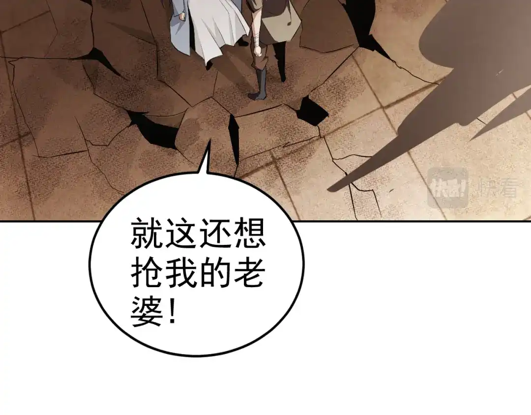 《老婆是武林盟主》第9话 五禽戏VS苍星指！！！ 第109页