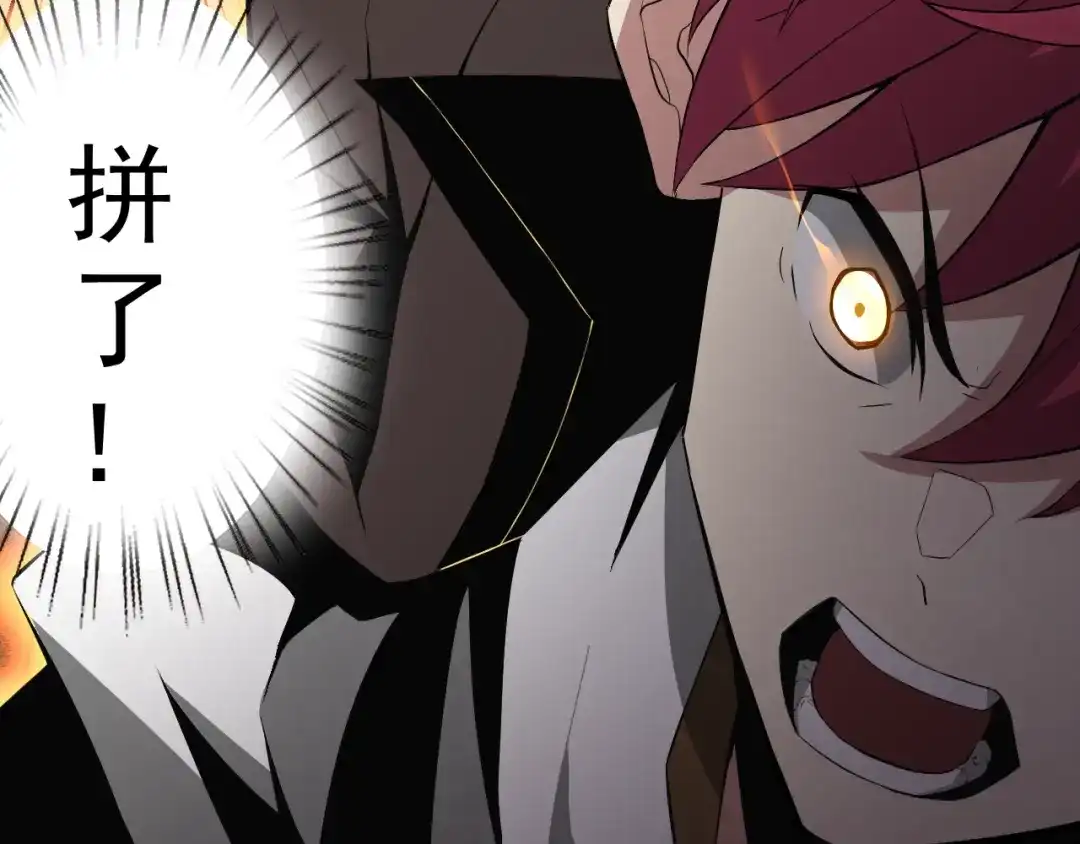 《老婆是武林盟主》第9话 五禽戏VS苍星指！！！ 第136页
