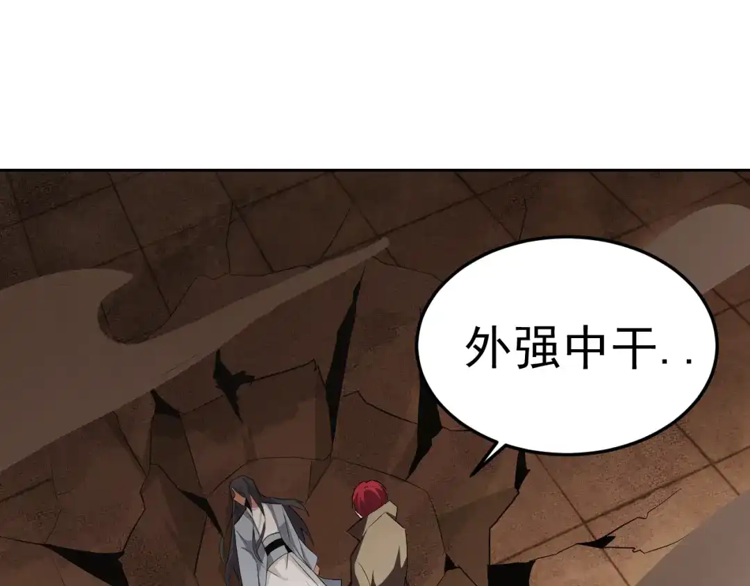 《老婆是武林盟主》第9话 五禽戏VS苍星指！！！ 第108页