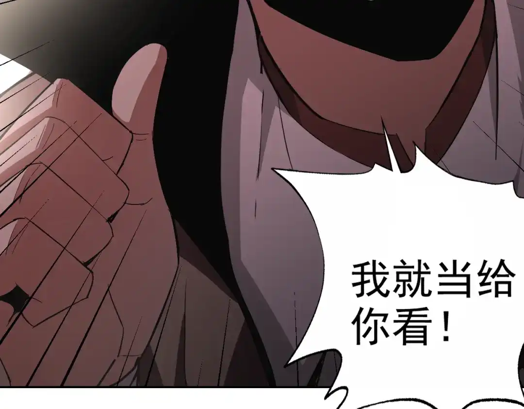 《老婆是武林盟主》第9话 五禽戏VS苍星指！！！ 第118页