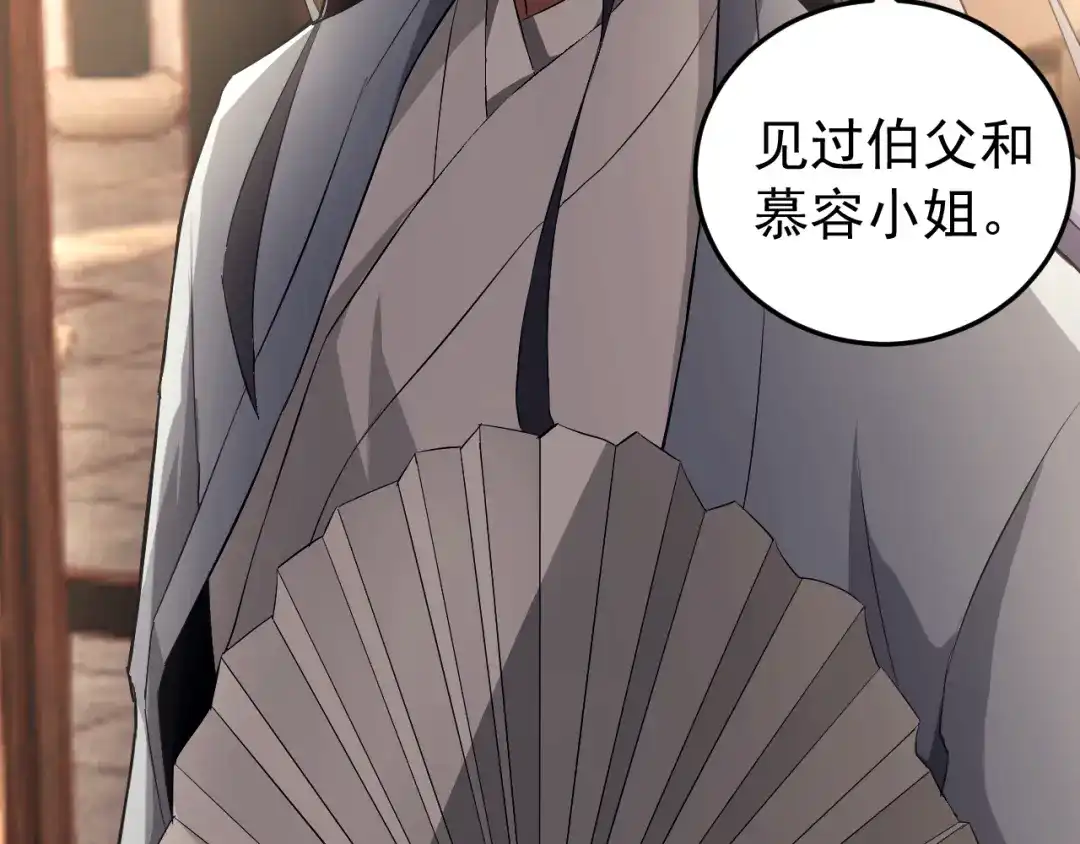 《老婆是武林盟主》第9话 五禽戏VS苍星指！！！ 第25页
