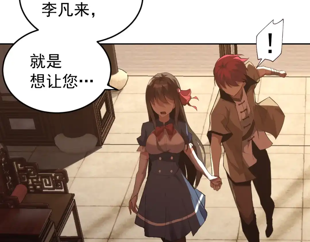 《老婆是武林盟主》第9话 五禽戏VS苍星指！！！ 第12页