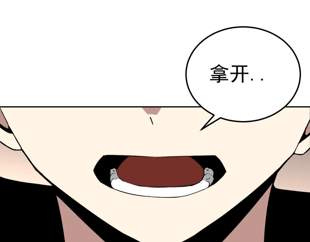 《老婆是武林盟主》第9话 五禽戏VS苍星指！！！ 第73页