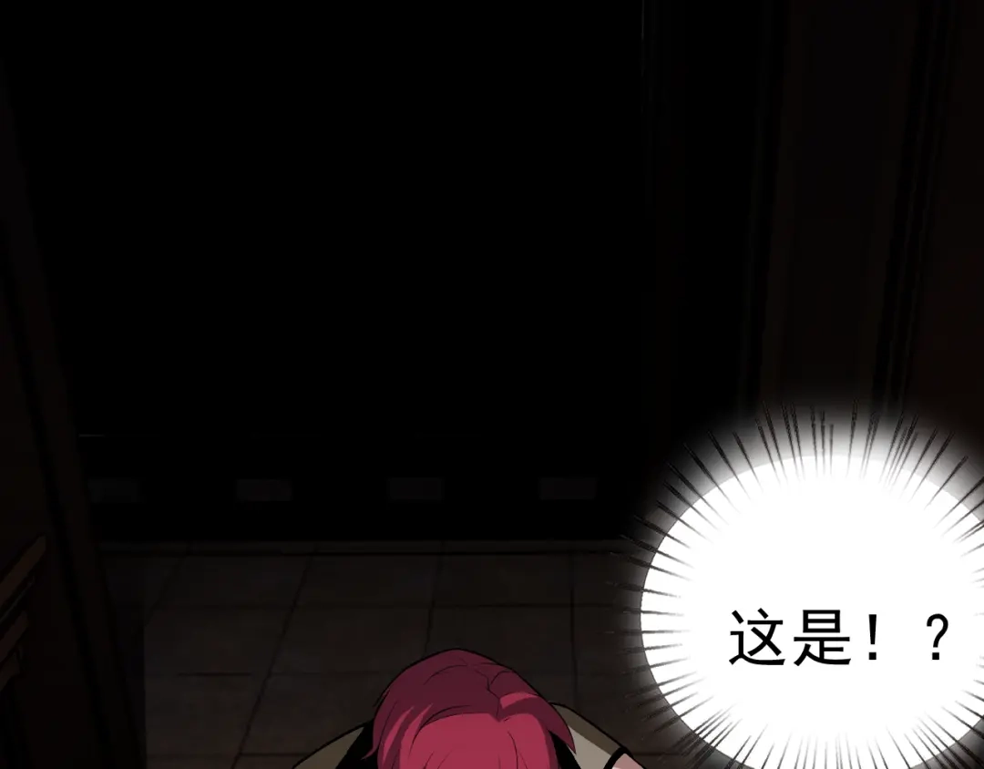 《老婆是武林盟主》第9话 五禽戏VS苍星指！！！ 第81页