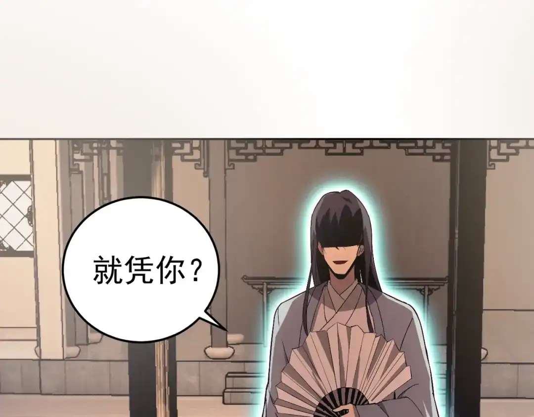 《老婆是武林盟主》第9话 五禽戏VS苍星指！！！ 第47页