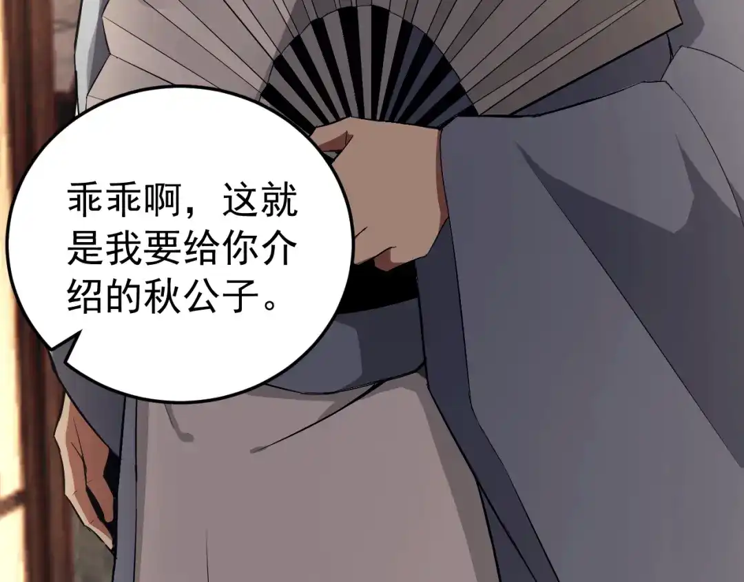 《老婆是武林盟主》第9话 五禽戏VS苍星指！！！ 第26页