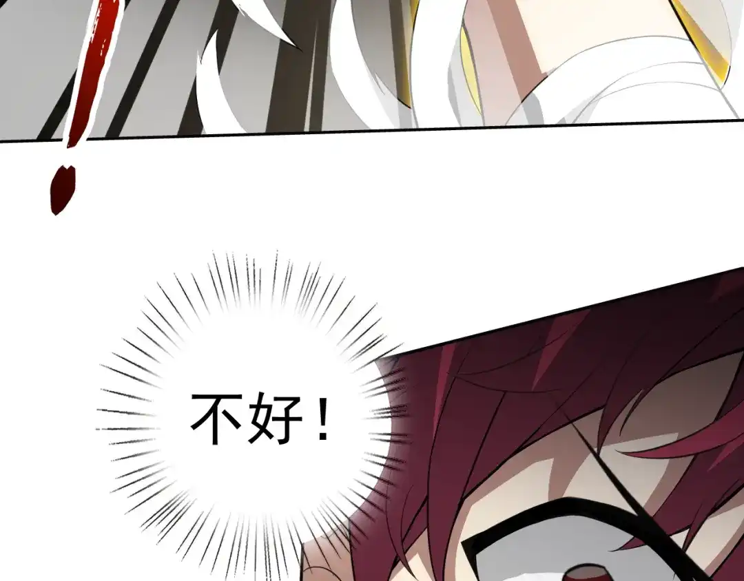 《老婆是武林盟主》第9话 五禽戏VS苍星指！！！ 第144页