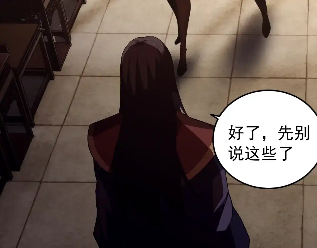 《老婆是武林盟主》第9话 五禽戏VS苍星指！！！ 第13页